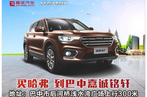 哈佛汽车要多少线